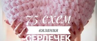 75 схем вязания сердечек крючком