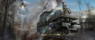 Атмосфера вселенной стимпанка