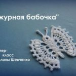 Ажурная бабочка крючком, мастер - класс от Sova Fotina