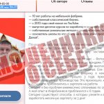 Бери и делай МОШЕННИКИ О СЕБЕ