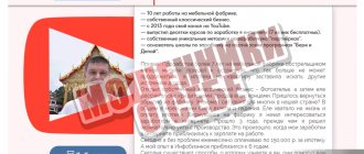 Бери и делай МОШЕННИКИ О СЕБЕ