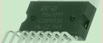 фото TDA7297