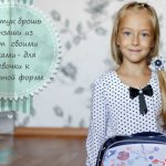 Галстук брошь своими руками: мастер класс из лент