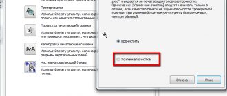 Как очистить головку струйного принтера