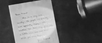 Как сделать невидимые чернила в домашних условиях своими руками