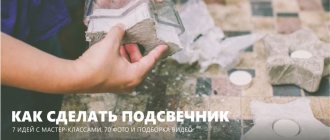 Как сделать подсвечник своими руками
