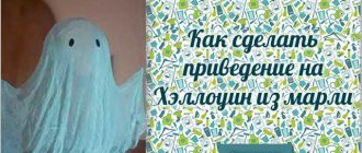 Как сделать привидение своими руками
