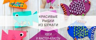 Как сделать рыбку из бумаги своими руками шаблон рыбка для вырезания