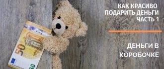 Красивые коробчки для денег своими руками. Идеи для вдохновения