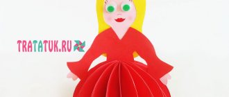 Кукла из бумаги