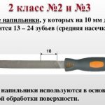 Личной напильник что это