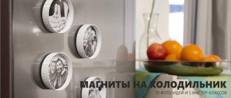 Магниты своими руками