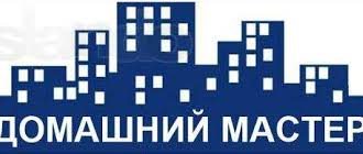 мастер