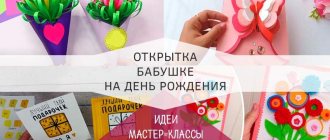 Открытка бабушке на день рождения своими руками