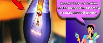 покраска лампочки
