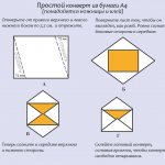 простой конверт из a4