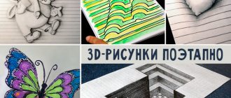 рисунки 3d