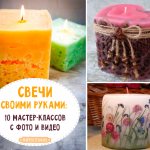 свечи ручной работы