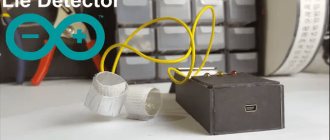 Внешний вид детектора лжи на основе платы Arduino Nano