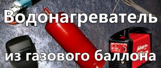 Водонагреватель из газового баллона своими руками: пошаговая инструкция