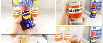 WD-40 своими руками